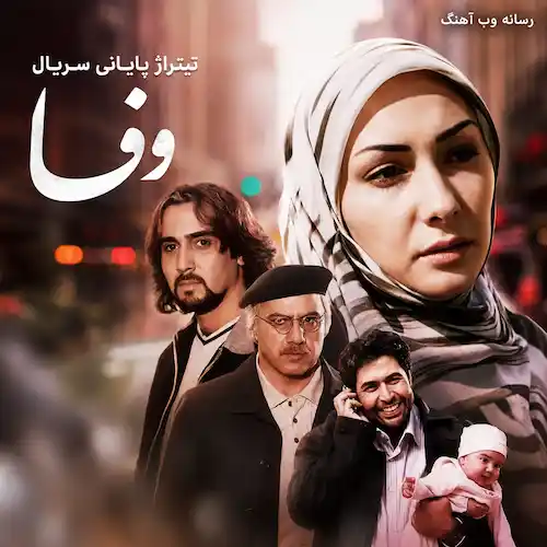 دانلود آهنگ عشق است و آتش و خون از محمد اصفهانی دانلود آهنگ عشق است و آتش و خون از محمد اصفهانی