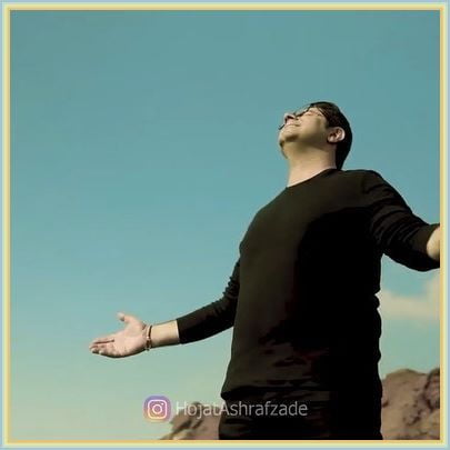 دانلود آهنگ عشقت را رها نکردم از حجت اشرف زاده