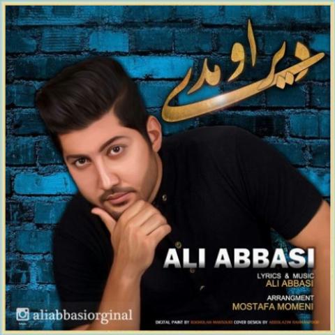 دانلود آهنگ دیر اومدی از علی عباسی دانلود آهنگ دیر اومدی از علی عباسی