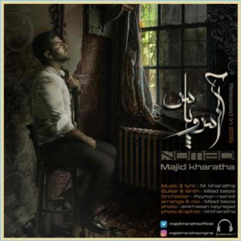 دانلود آهنگ آس و پاس از مجید خراطها