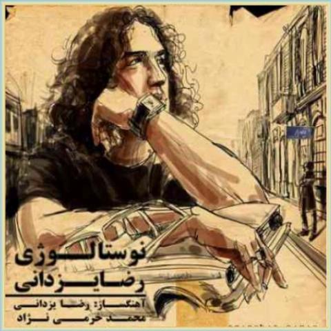 دانلود آهنگ نوستالوژی از رضا یزدانی