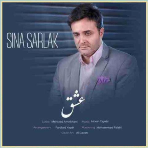 دانلود آهنگ عشق از سینا سرلک