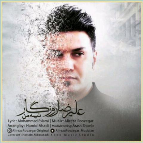 دانلود آهنگ نیمه ی من از علیرضا روزگار
