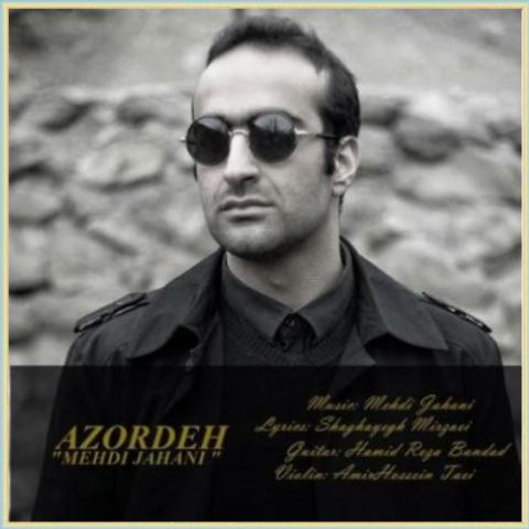 دانلود آهنگ آزرده از مهدی جهانی دانلود آهنگ آزرده از مهدی جهانی
