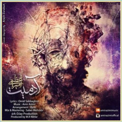 دانلود آهنگ آدمیت از امیر عظیمی