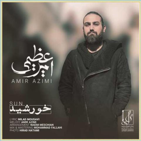 دانلود آهنگ خورشید از امیر عظیمی دانلود آهنگ خورشید از امیر عظیمی