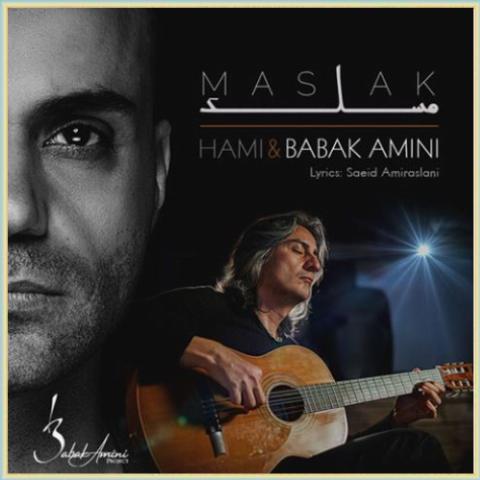 دانلود آهنگ مسلک از حمید حامی و بابک امینی دانلود آهنگ مسلک از حمید حامی و بابک امینی