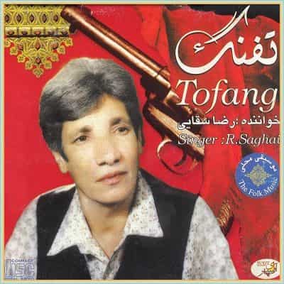 دانلود آهنگ دایه دایه وقت جنگه از مرحوم رضا سقایی