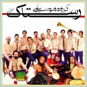 دانلود آهنگ یار (فارس) از گروه رستاک دانلود آهنگ یار (فارس) از گروه رستاک