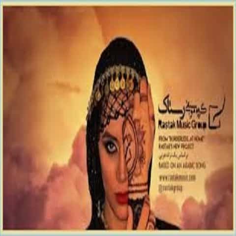 دانلود آهنگ هیه و های و هیه از گروه رستاک دانلود آهنگ هیه و های و هیه از گروه رستاک