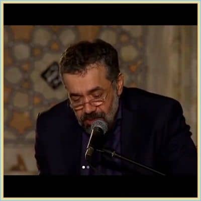 دانلود مداحی دلم برا حرمت پر میزنه از حاج محمود کریمی