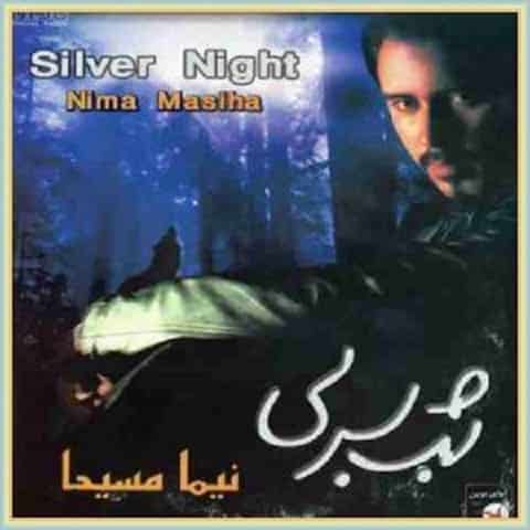 دانلود آهنگ شب سربی از نیما مسیحا