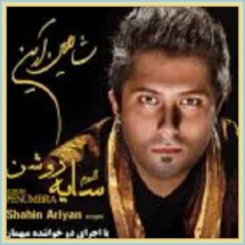 دانلود آهنگ سر به هوا از شاهین آرین دانلود آهنگ سر به هوا از شاهین آرین