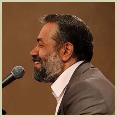 دانلود مداحی شد سرود رو لبامون با یه قلب بی قرار از حاج محمود کریمی
