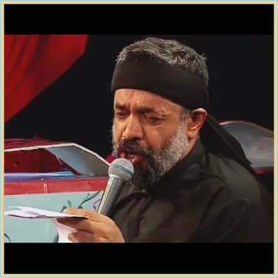 دانلود مداحی خونه ی تو بهشته خدا روی زمینه از حاج محمود کریمی
