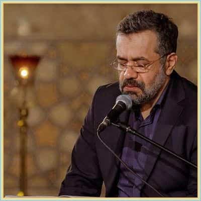 دانلود مداحی نگاش به سمت آسمون از حاج محمود کریمی
