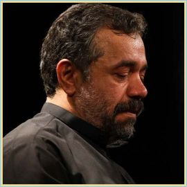 دانلود مداحی وقف اشک است زندگانی من از حاج محمود کریمی دانلود مداحی وقف اشک است زندگانی من از حاج محمود کریمی