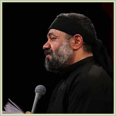 دانلود مداحی واسم نگاهت نفسه از محمود کریمی دانلود مداحی واسم نگاهت نفسه از محمود کریمی