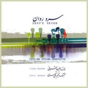دانلود آهنگ درآمد چکاوک از علیرضا قربانی
