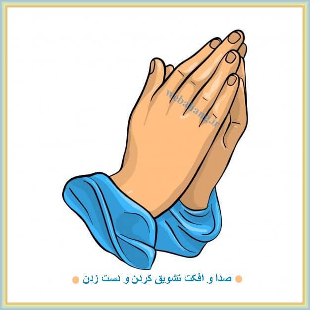 دانلود صدا و افکت تشویق کردن و دست زدن