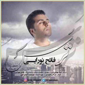 دانلود آهنگ ترس از فاتح نورایی