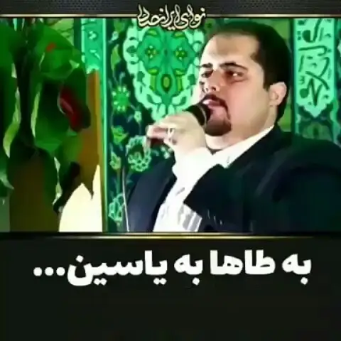 دانلود مداحی به طاها به یاسین از علی فانی دانلود مداحی به طاها به یاسین از علی فانی