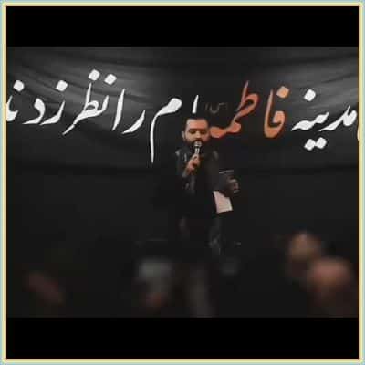 دانلود مداحی با چشمای خیسم از مازیار طاولی دانلود مداحی با چشمای خیسم از مازیار طاولی
