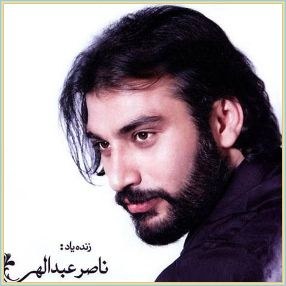 دانلود آهنگ خونه از ناصر عبداللهی