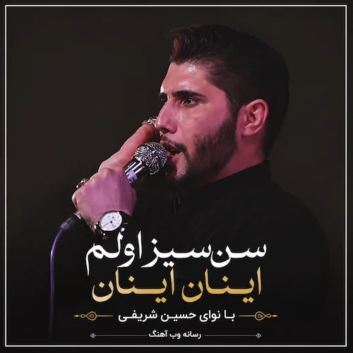 دانلود مداحی ایل و تبارم هر چی که دارم دار و ندارم فدات حسین دانلود مداحی ایل و تبارم هر چی که دارم دار و ندارم فدات حسین