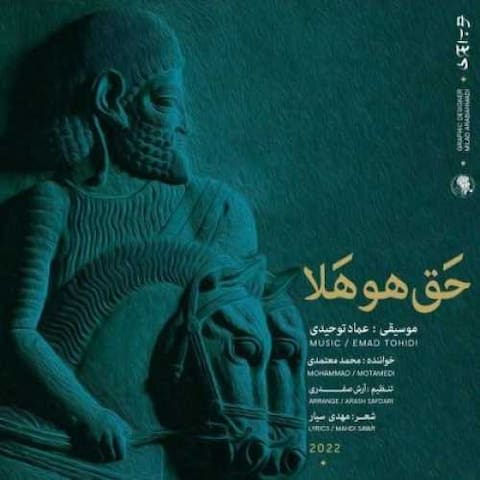 دانلود آهنگ ای سر و سامانم شور بهارانم محمد معتمدی دانلود آهنگ ای سر و سامانم شور بهارانم محمد معتمدی