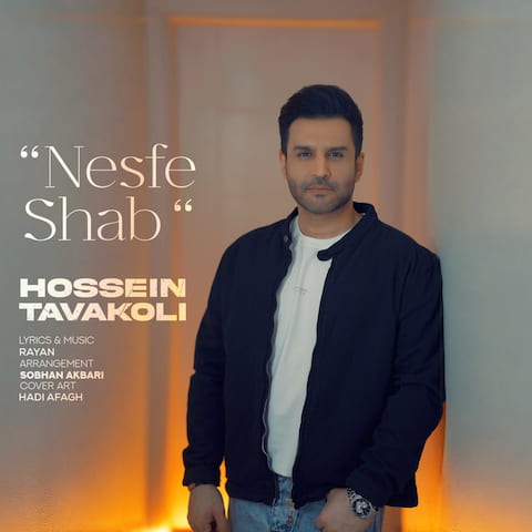 دانلود آهنگ نصف شب از حسین توکلی دانلود آهنگ نصف شب از حسین توکلی