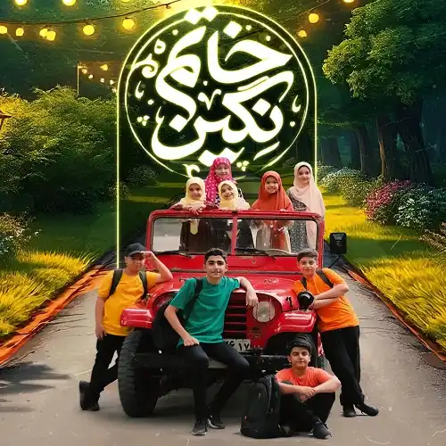 دانلود نماهنگ نگین خاتم از گروه سرود نجم الثاقب دانلود نماهنگ نگین خاتم از گروه سرود نجم الثاقب
