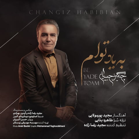 دانلود آهنگ به یاد توام از چنگیز حبیبیان