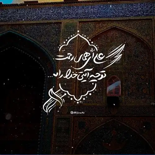 دانلود نماهنگ علی ای همای رحمت از علی فانی دانلود نماهنگ علی ای همای رحمت از علی فانی