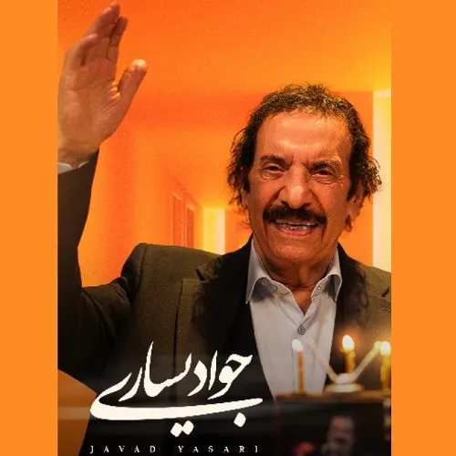 دانلود آهنگ تو که محراب نگات قبله راز منه از جواد یساری دانلود آهنگ تو که محراب نگات قبله راز منه از جواد یساری