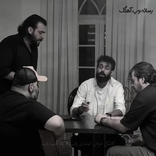 دانلود آهنگ کاشکی عوض نمیشدی پشت و پناه قلب خستم از گروه راکوب دانلود آهنگ کاشکی عوض نمیشدی پشت و پناه قلب خستم از گروه راکوب