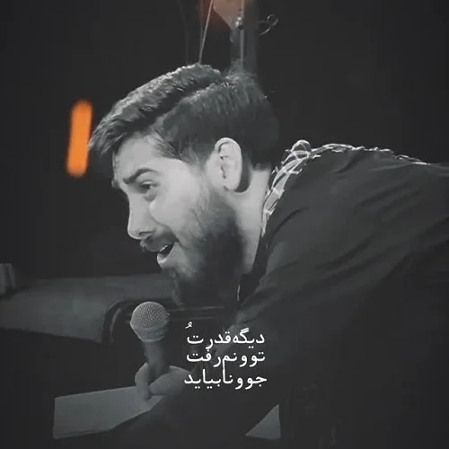 دانلود مداحی دیگه قدرت و توونم رفت از رضا پیروی دانلود مداحی دیگه قدرت و توونم رفت از رضا پیروی