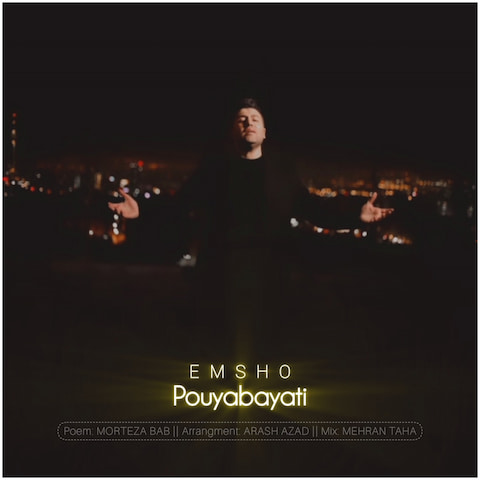 دانلود آهنگ امشو از پویا بیاتی