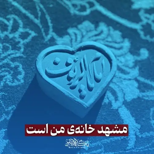 مداحی الحق که سقاخانه ات میخانه ام بود مداحی الحق که سقاخانه ات میخانه ام بود
