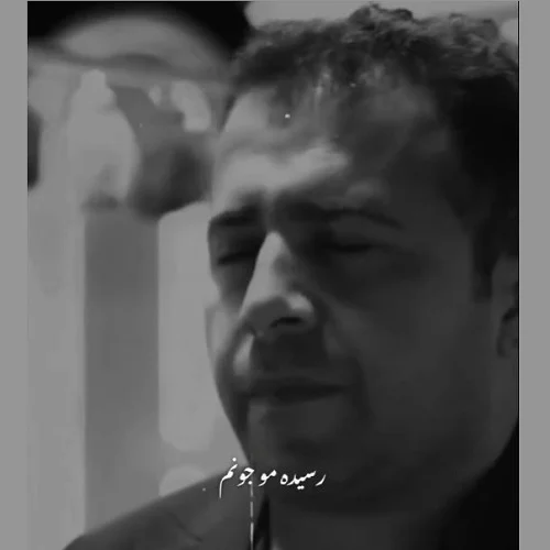 دانلود آهنگ نه شو بخووم نه پا به رووم از کاظم قادری