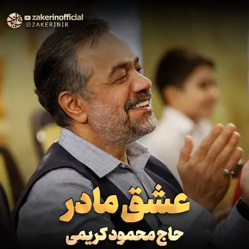 دانلود مولودی بگو سرتو به زیر پام بذار اگه نذاشتم
