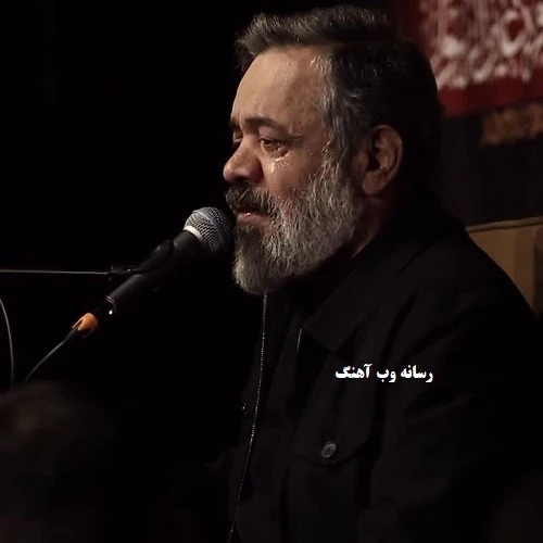 مداحی تو نور خدایی تو خورشید نسل زهرایی از محمود کریمی مداحی تو نور خدایی تو خورشید نسل زهرایی از محمود کریمی