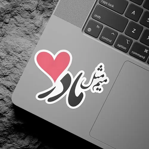 دانلود نماهنگ میم مثل مادر از مهدیار فاضلی