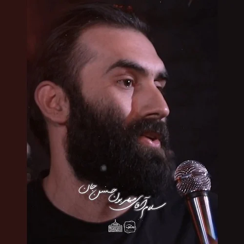 مداحی سلام آقای مهربون حسن جان از مهرداد ملکی مداحی سلام آقای مهربون حسن جان از مهرداد ملکی