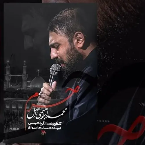 دانلود نماهنگ به کام ما دنیا نبود از محمد ابراهیمی اصل