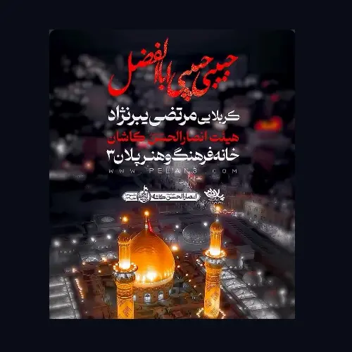 دانلود مداحی حبیبی اباالفضل از مرتضی یبرنژاد دانلود مداحی حبیبی حبیبی اباالفضل از مرتضی یبرنژاد