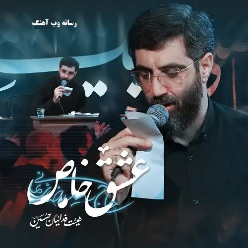 دانلود نماهنگ تنها یارم امام حسین از سید رضا نریمانی