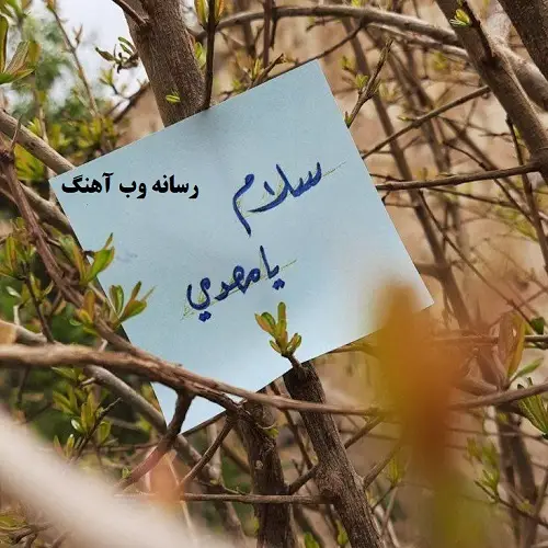 دانلود نماهنگ لا خیر فی حیات من دون هواک دانلود نماهنگ لا خیر فی حیات من دون هواک