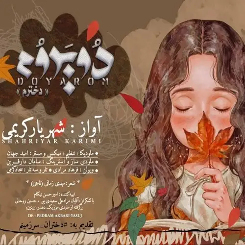 دانلود آهنگ با محبت دهدرم از شهریار کریمی