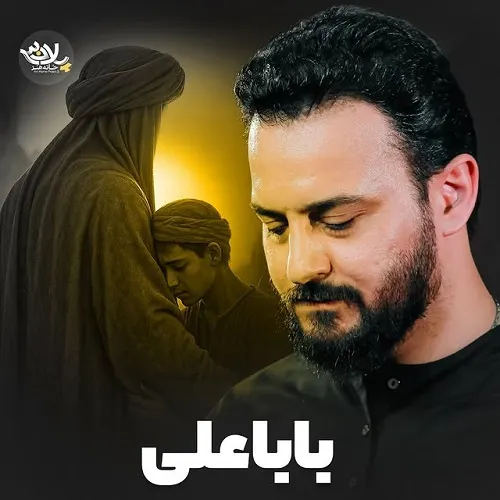 دانلود نماهنگ بابا علی از وحید شکری دانلود نماهنگ بابا علی از وحید شکری